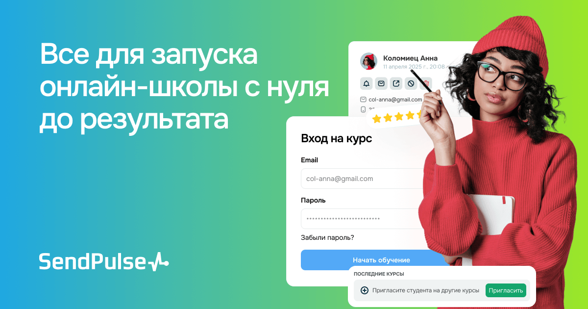 Решения для онлайн-преподавателей